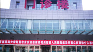 吳起縣人民醫(yī)院（陜西延安）